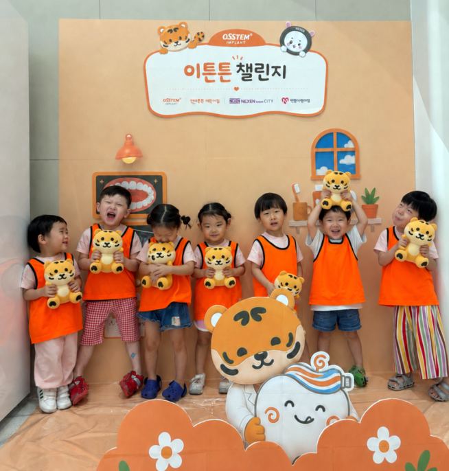 ▲21일 오스템임플란트 마곡 트윈타워에서 열린 ‘이튼튼 챌린지’에 참가한 아이들이 기념사진을 찍고 있다. (사진제공=오스템임플란트)