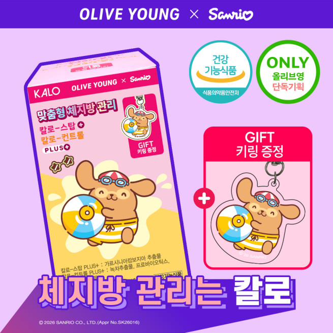 ▲칼로 올리브영 한정 산리오캐릭터즈 콜라보 패키지 (사진제공 = 경남제약)