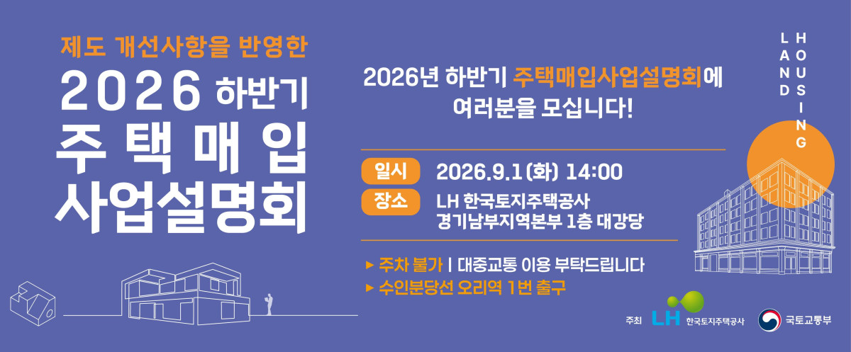 (사진제공=LH)