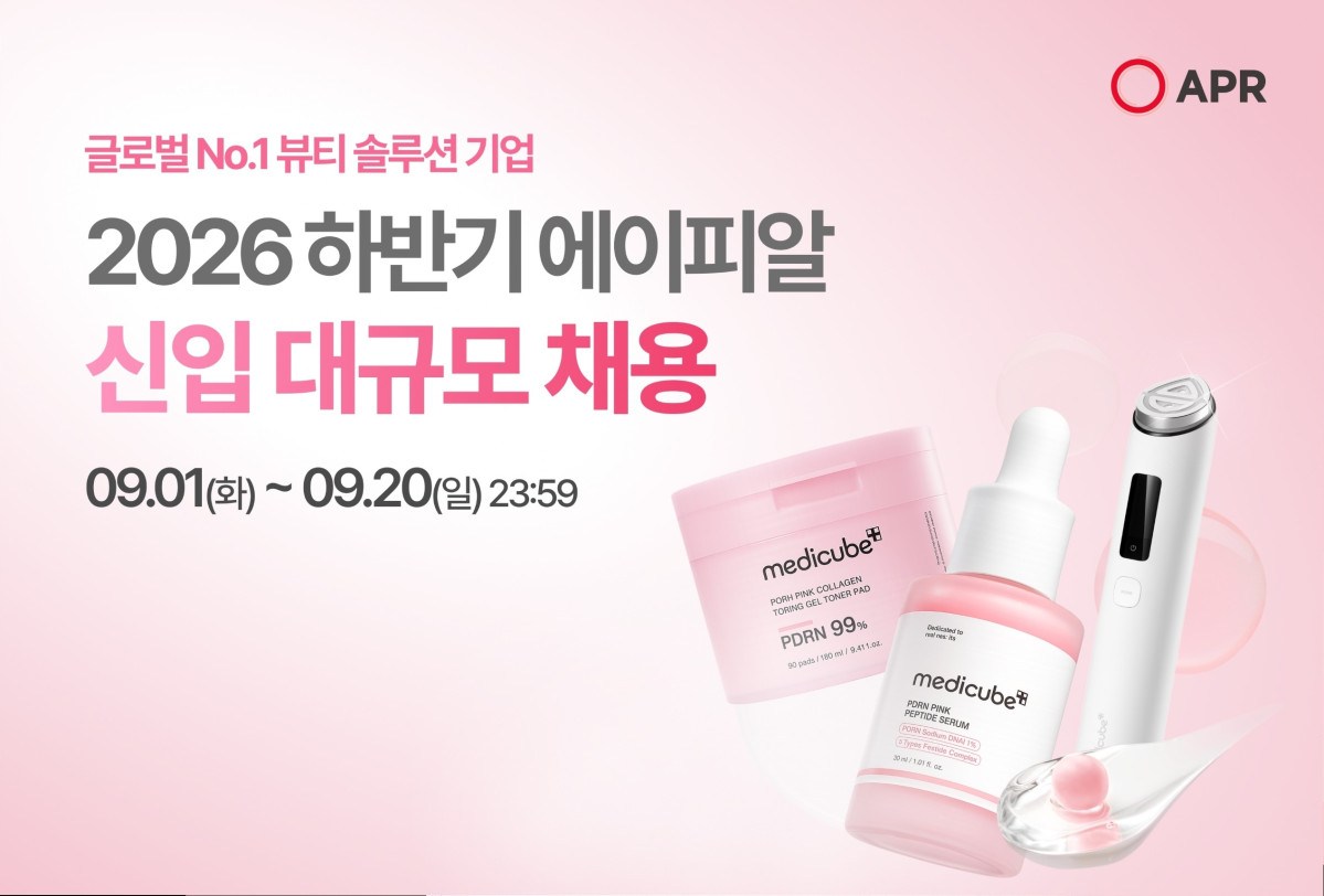 ▲2026년 하반기 에이피알 신입 채용 포스터. (사진제공=에이피알)