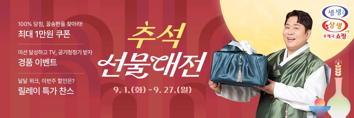 ▲이미지 (사진제공=우정사업본부)