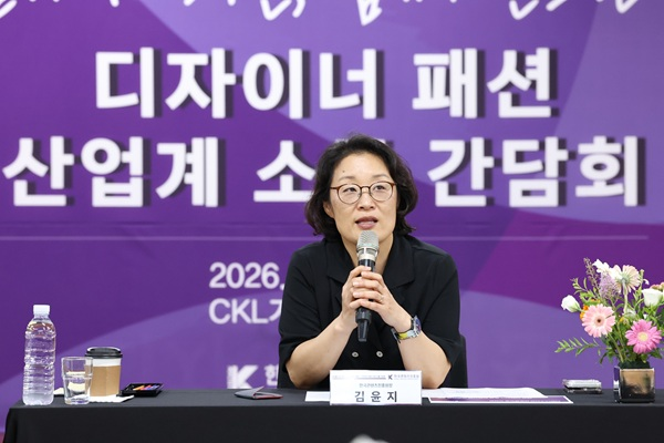 ▲콘진원 김윤지 원장이 디자이너 패션 산업계 소통 간담회에서 발언하고 있다.