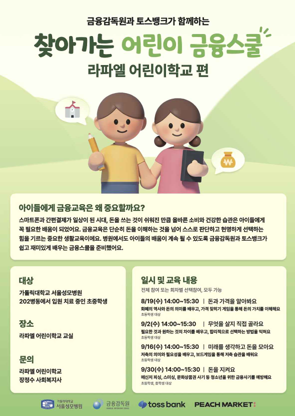 (금감원)