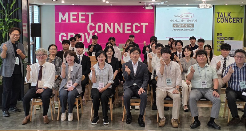 ▲원광대학교 ‘2026 전북 청년 취업연계 기업탐방 페스타’ 참가자들이 기념촬영을 하고 있다. (사진제공=원광대학교)