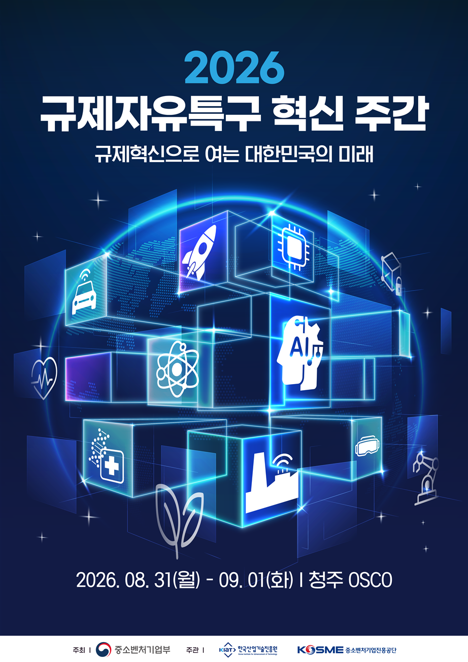 (사진제공=중소벤처기업부)