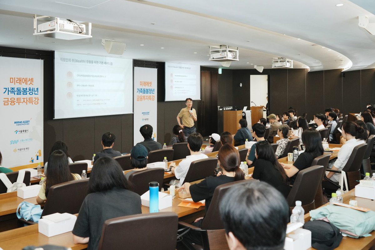 ▲29일 서울 을지로 미래에셋센터원에서 진행된 금융투자특강에서 미래에셋투자와연금센터 이상건 센터장이 강연을 하고 있다. (사진제공= 미래에셋증권)