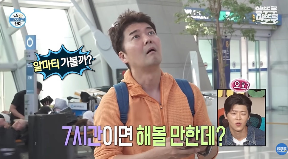 ▲'나 혼자 산다'의 전현무. (출처=유튜브 채널 'MBCentertainment' 캡처)