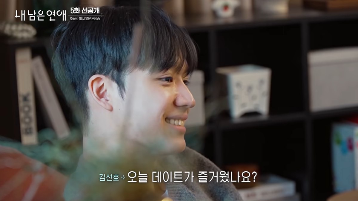 (출처=유튜브 채널 '내 남은 연애' 캡처)
