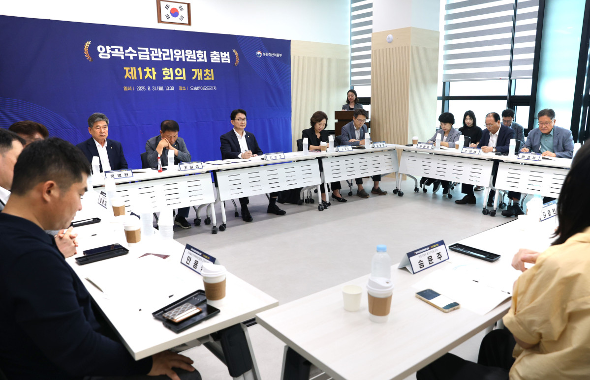 ▲김종구 농림축산식품부 차관이 31일 충북 청주시에서 제1기 양곡수급관리위원회 출범식을 열고 1차 회의를 주재하고 있다. (사진제공=농림축산식품부)