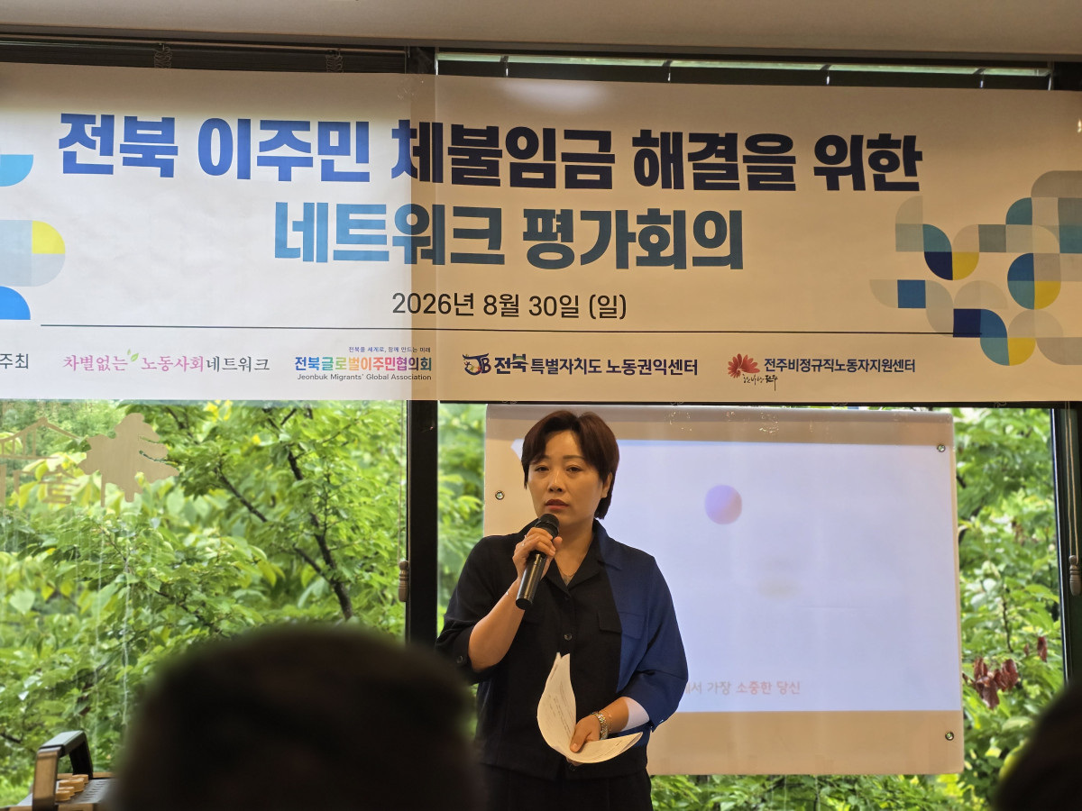 ▲주춘매 전북글로벌이주민협의회 대표가 전북 이주민 체불임금 해결을 위한 네트워크 평가회의에서 발언을 하고 있다. (사진제공=차별없는노동사회네트워크)