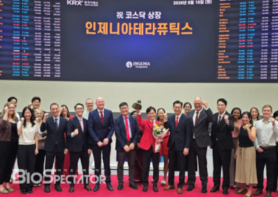 인제니아, 코스닥 18일 상장.."시총 6100억 규모"
