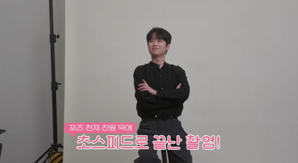 ▲이찬원 프로필 촬영 비하인드(사진출처=유튜브 채널 '이찬원')