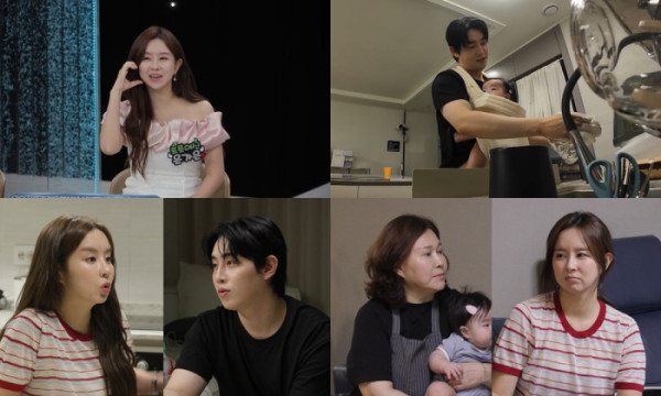 ▲‘살림남’ 은가은X박현호(사진출처=KBS2)