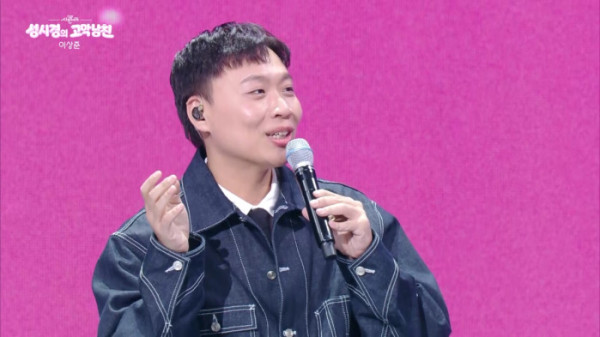 ▲이상준(사진출처=KBS2)