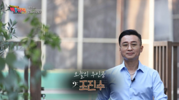 ▲‘백투더뮤직 시즌2’ 잼 조진수(사진출처=KBS1)