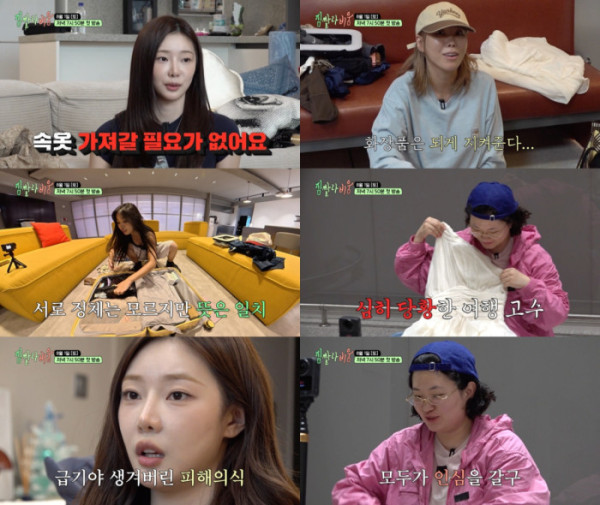 ▲짐쌀라비움(사진출처=ENA)