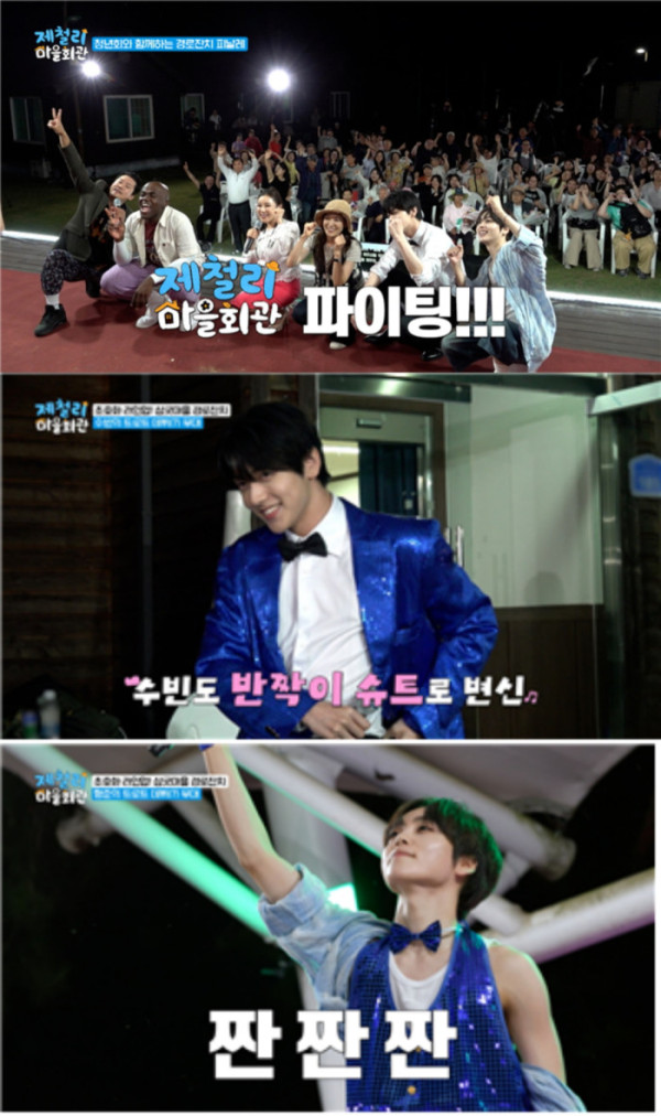 ▲‘제철리 마을회관’(사진출처=SBS)