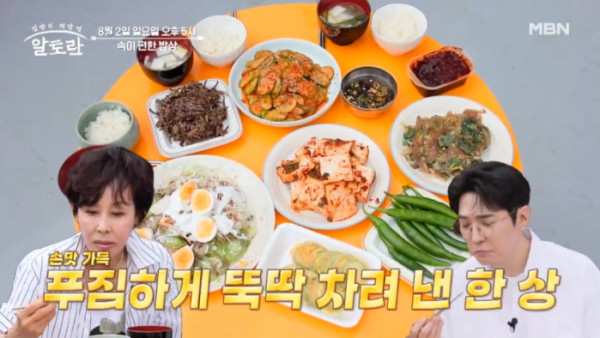 ▲'알토란' (사진출처=MBN)