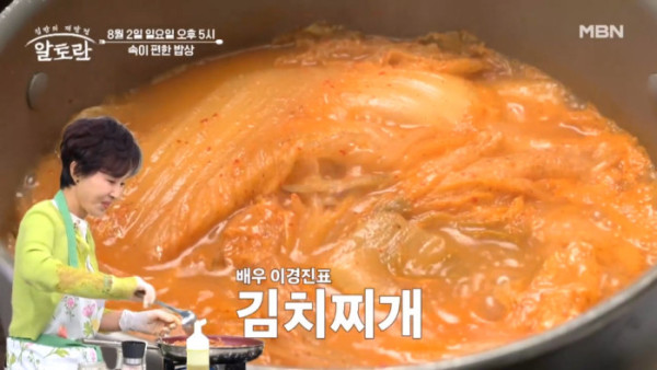 ▲'알토란' (사진출처=MBN)