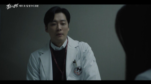 ▲‘결혼의 완성’ 10회(사진출처=KBS2)