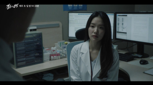▲‘결혼의 완성’ 10회(사진출처=KBS2)