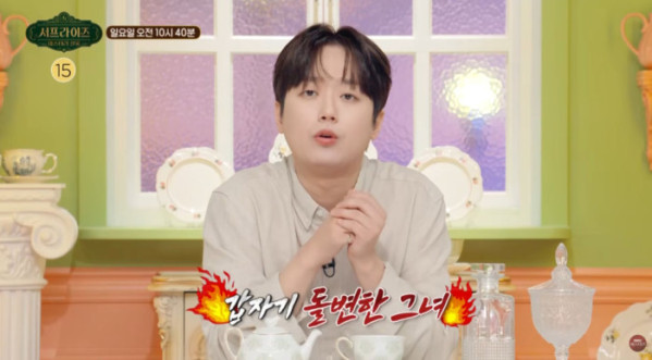 ▲'서프라이즈' 이찬원(사진=MBC 방송화면 캡처)
