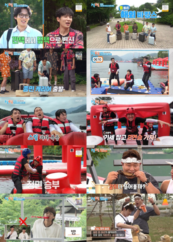 ▲'1박 2일' (사진출처=KBS2)
