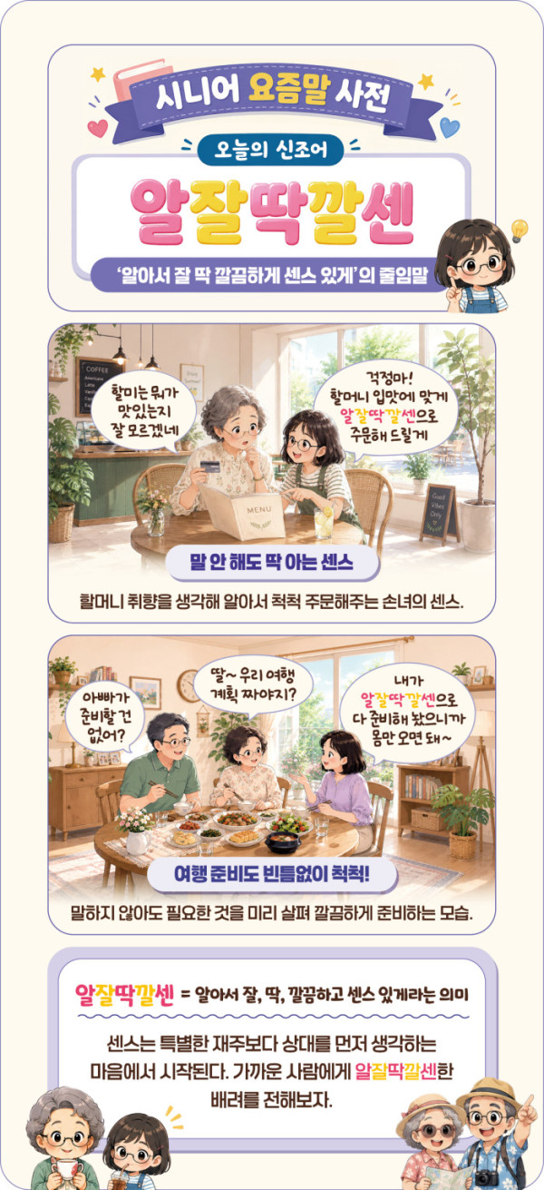 (이미지=이은숙 기자ㆍAI 생성)