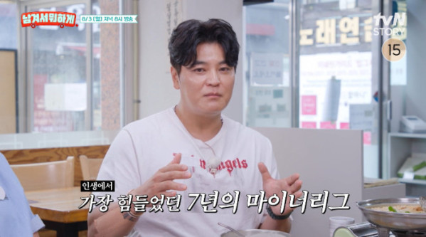 ▲'남겨서 뭐하게' (사진출처=tvN STORY)