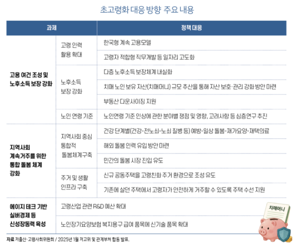 (이미지=이은숙 기자ㆍAI 생성)