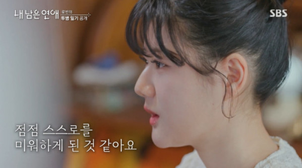 ▲'내 남은 연애' 1회(사진=SBS 방송화면 캡처)