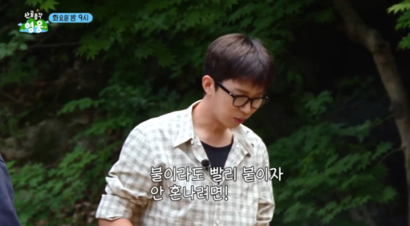 ▲'산골총각 영웅' 선공개 임영웅(사진=SBS 방송화면 캡처)