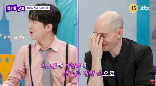 ▲'톡파원 25시' 예고(사진=JTBC 방송화면 캡처)