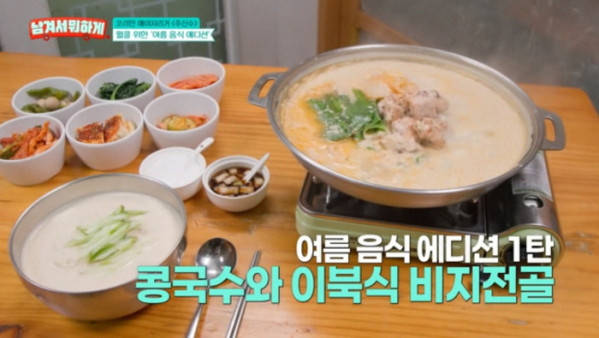 ▲'남겨서 뭐하게' (사진출처=tvN STORY)