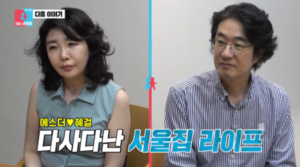 ▲'동상이몽' (사진출처=SBS )