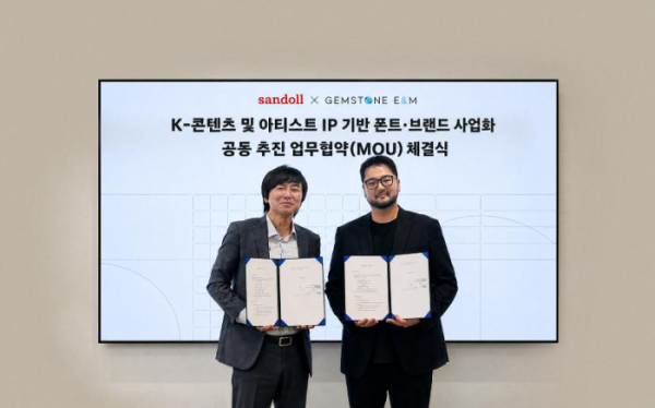 ▲산돌 대표 윤영호, 젬스톤이앤엠 CCO 김태우(사진출처 = 젬스톤이앤엠, 산돌)