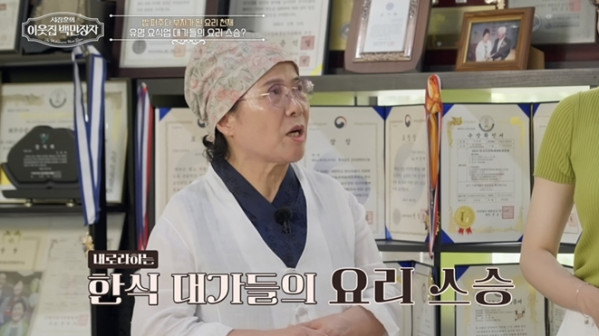 ▲'서장훈의 이웃집 백만장자'(사진출처=EBS1 )