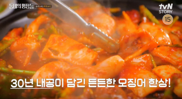▲'동네의 명장들' (사진출처=tvN STORY)