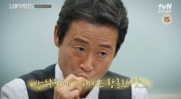 ▲'동네의 명장들' (사진출처=tvN STORY)