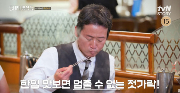 ▲'동네의 명장들' (사진출처=tvN STORY)