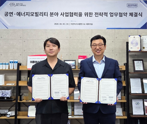 ▲사운드얼라이언스·이온어스, MOU 체결(사진출처 = (주)사운드얼라이언스)