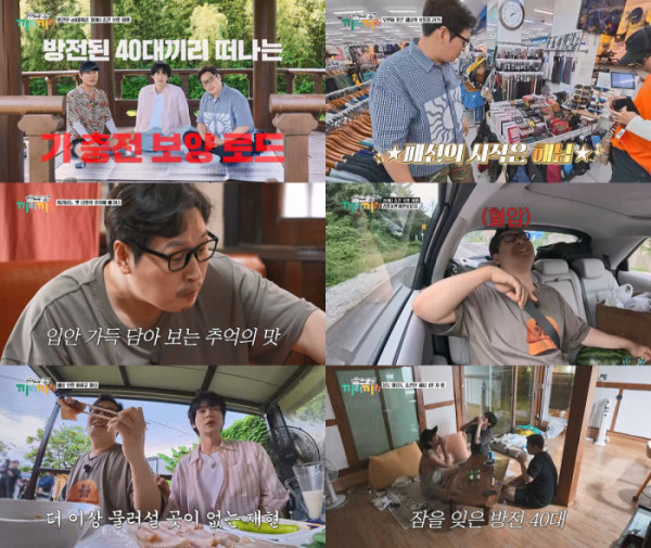 ▲끼리끼리(사진출처=KBS Joy)