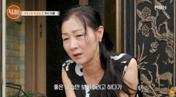 ▲'특종세상' 방은희(사진=MBN 방송화면 캡처)