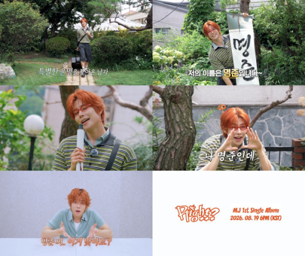 ▲MJ(사진출처= 판타지오)