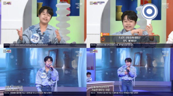 ▲‘아침마당’ 황민호(사진출처=KBS1)