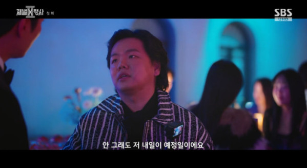 ▲곽튜브 '재벌X형사2' 카메오 출연(사진=SBS 방송화면 캡처)