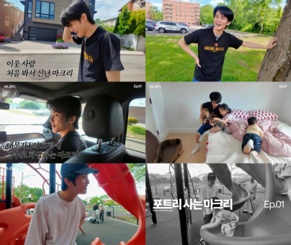 ▲'포트리 사는 마크리' 마크(사진출처 = Upper Room 공식 유튜브 )