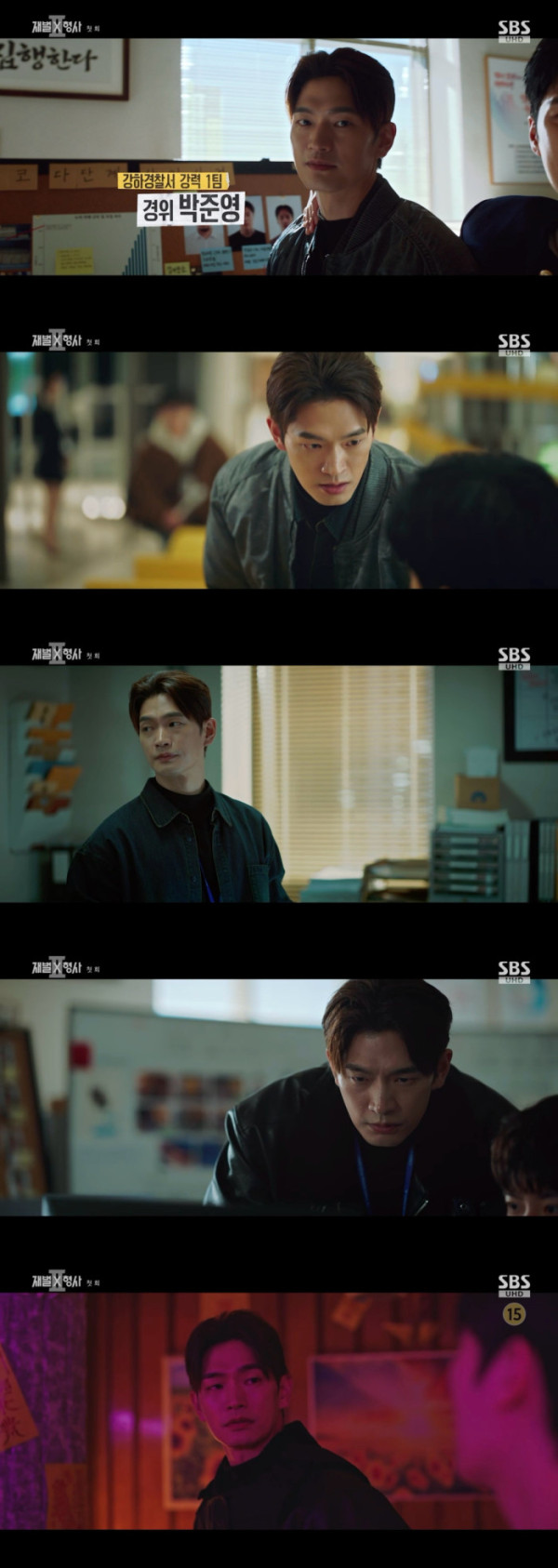 ▲‘재벌X형사2’ 강상준(사진출처=SBS)