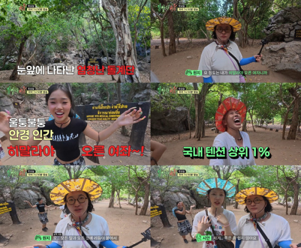 ▲‘짐쌀라비움’ 2회(사진출처=ENA)