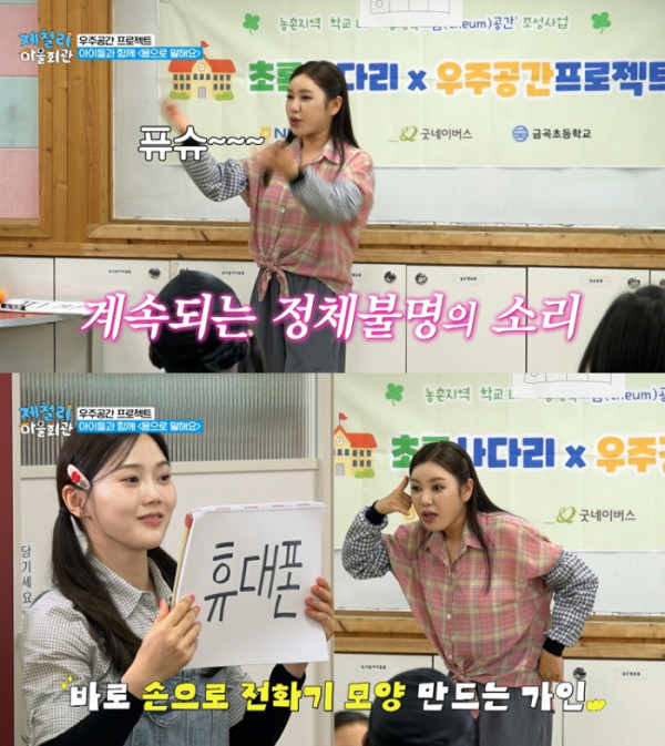 ▲'제철리 마을회관'(사진출처=SBS)